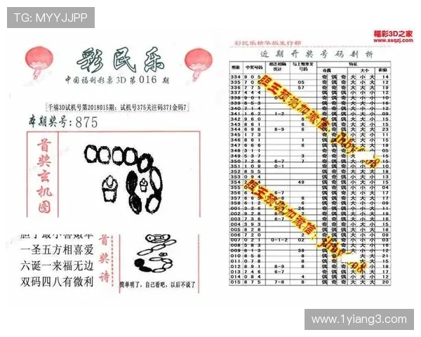 福彩18065期最新开奖结果与号码全面揭晓